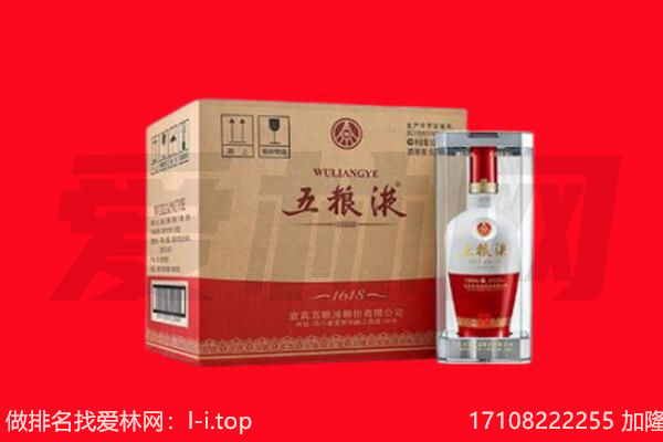 呼和浩特市土默特左旗回收陈年五粮液.jpg