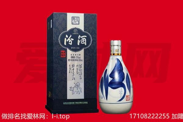呼和浩特市土默特左旗回收汾酒.jpg