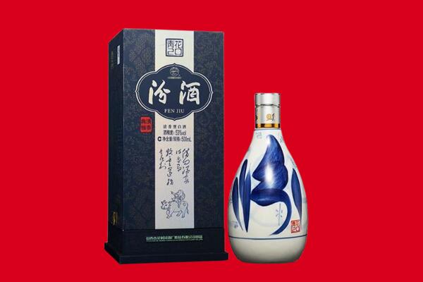 呼和浩特市土默特左旗回收汾酒